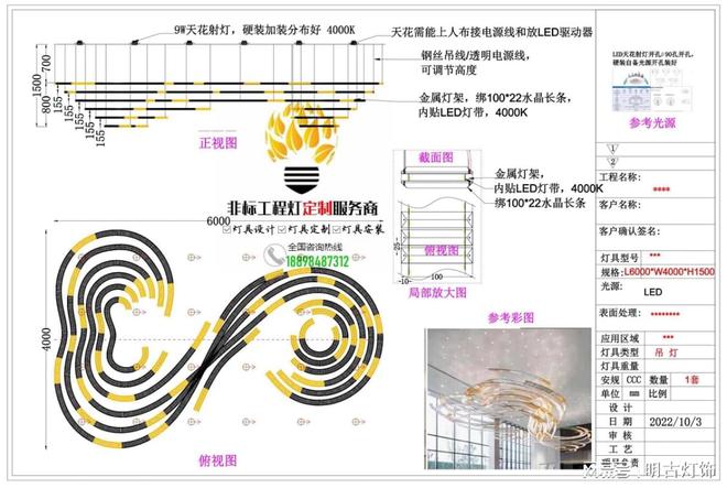 “祥云”造型水晶飘带灯 营造出祥云KB体育的层层递进(图2)