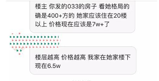 曝光一个吊灯价值6位KB体育数还有满墙的爱马仕网友比明星还赚(图3)