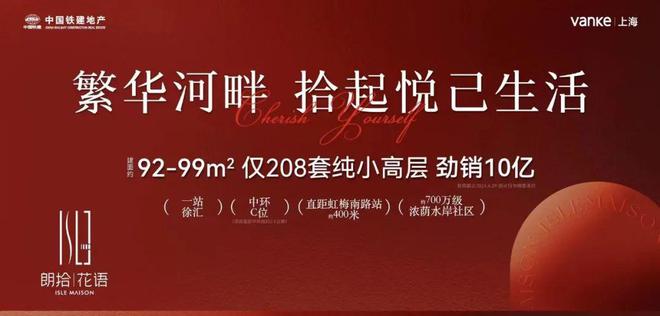 万科朗拾花语(2024年KB体育万科朗拾花语)官方网站-楼盘详情-小区环境(图1)