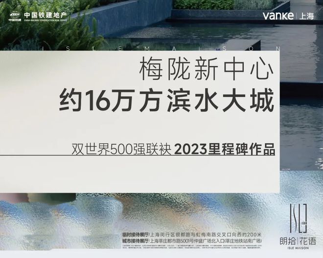 万科朗拾花语(2024年KB体育万科朗拾花语)官方网站-楼盘详情-小区环境(图28)